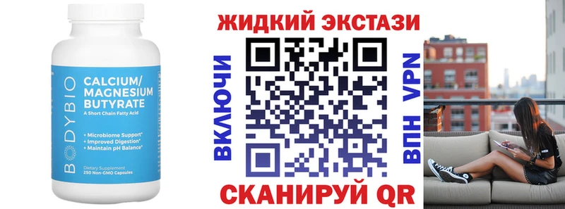 БУТИРАТ Butirat  гидра зеркало  Болохово 