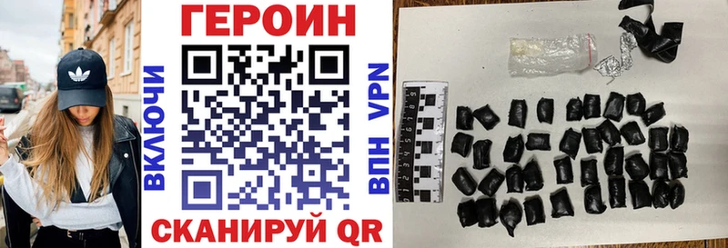 ГЕРОИН хмурый где найти наркотики Болохово