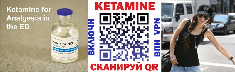 мега ссылки  дарк нет как зайти  Кетамин ketamine  купить наркоту  Болохово 