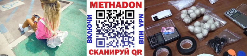 МЕТАДОН белоснежный МЕГА рабочий сайт Болохово купить закладку